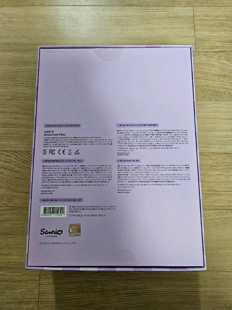 메디큐브 에이지알 부스터 프로 쿠로미 에디션--1