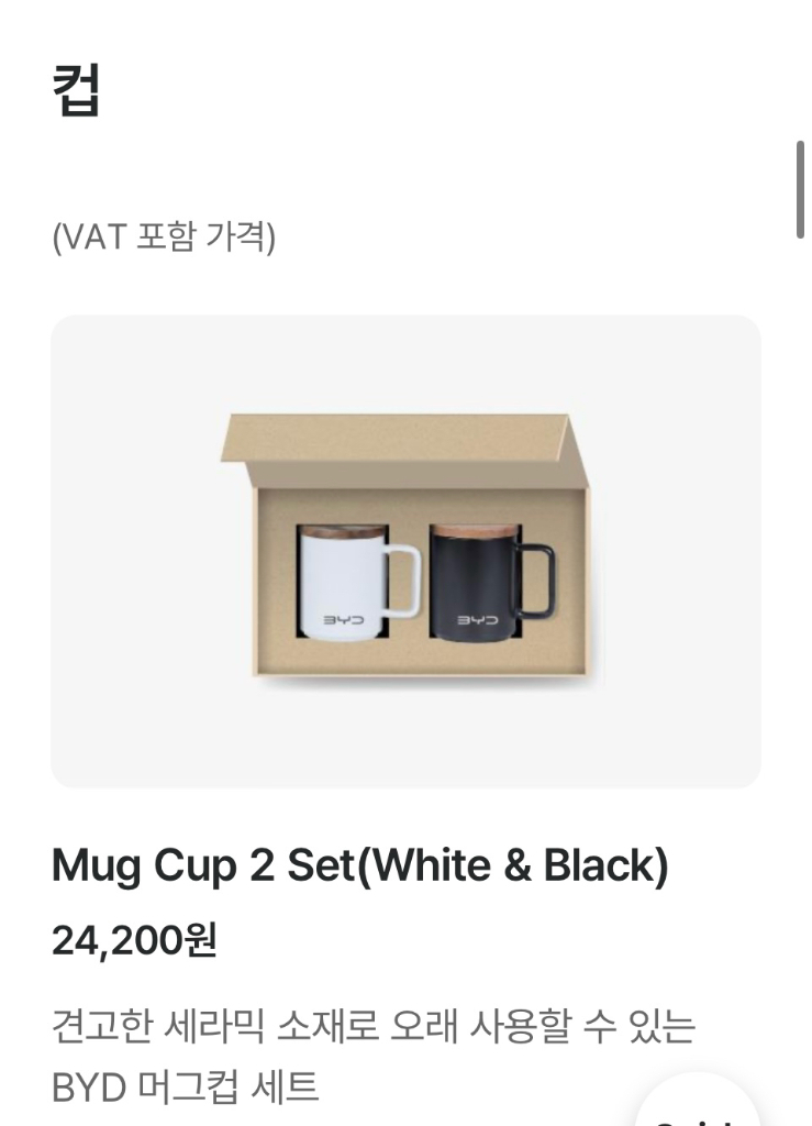 byd굿즈 이미지