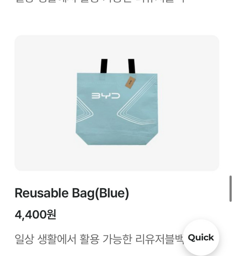 byd굿즈 이미지
