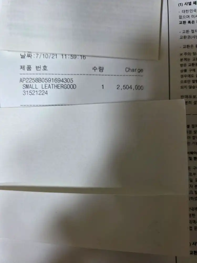 샤넬 공방 스몰 버킷백, 스몰 체인 버켓, 샤넬 미니 백, 샤넬 램스킨 버킷백 이미지