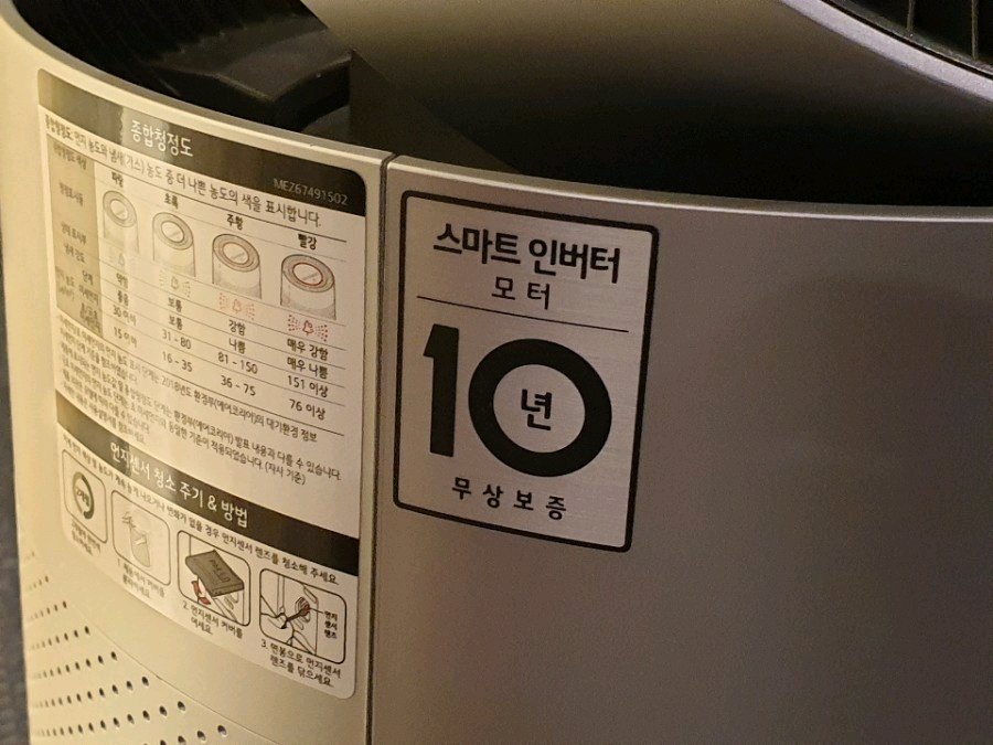 LG 퓨리케어 360 공기청정기(네고가능)--4