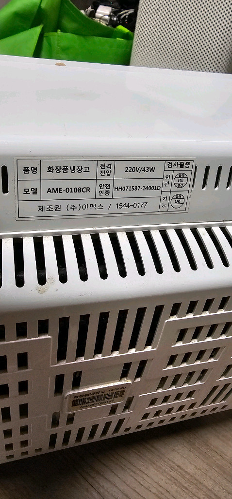 아맥스 미쉘 화장품 냉장고--2