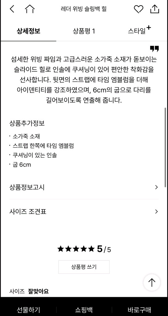 타임 위빙 슬링백 240--1