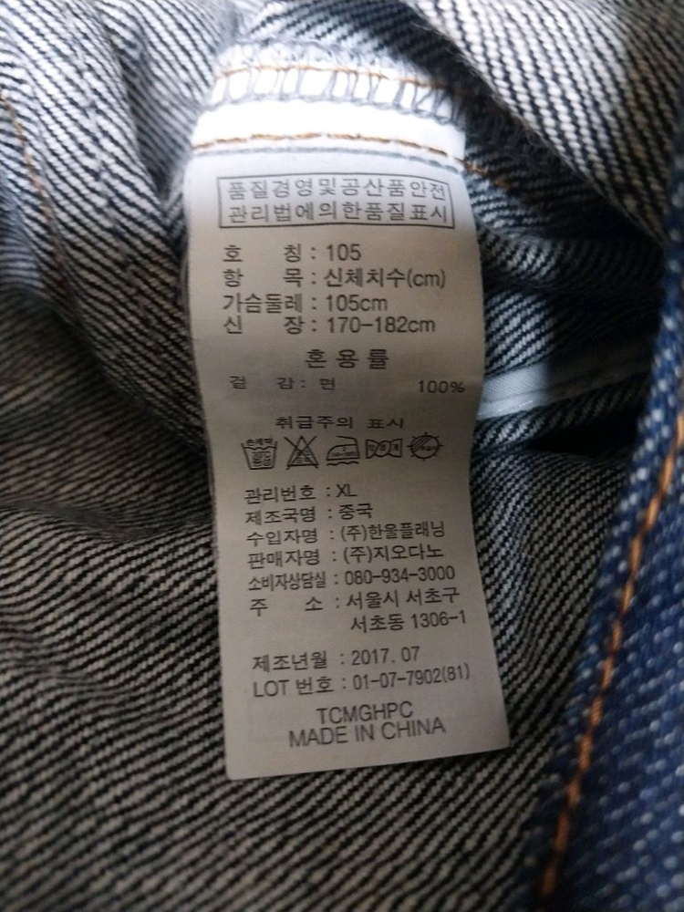 지오다노/105) 청자켓--3