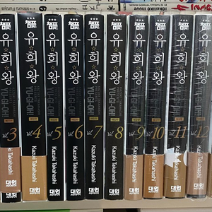 유희왕 애장판 1~13권 이미지