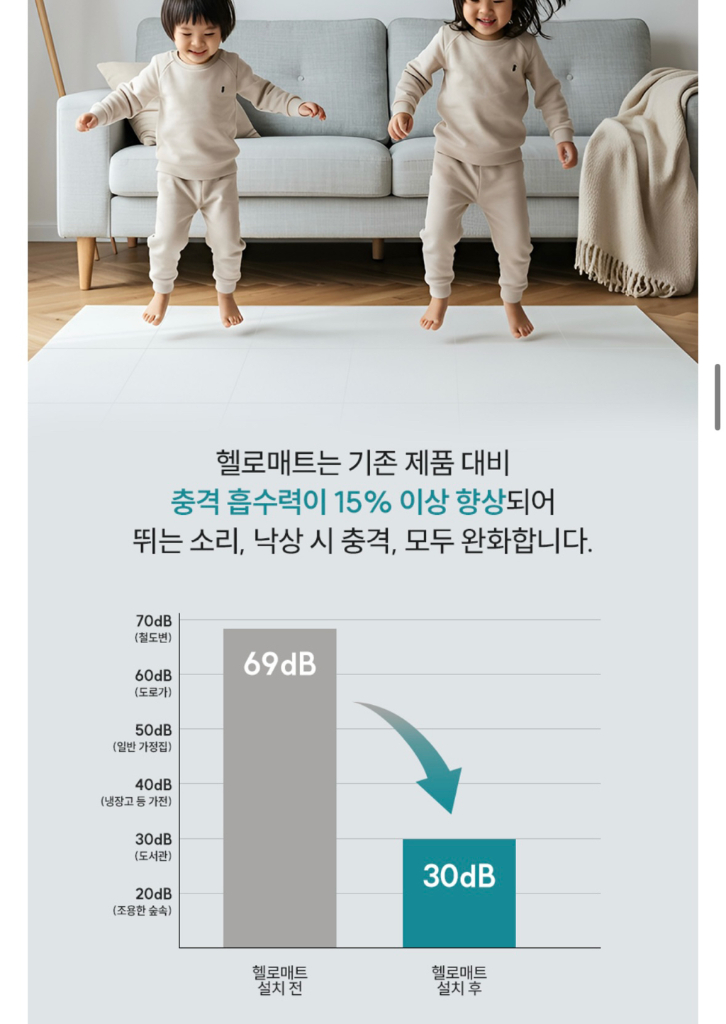 층간소음매트, 강아지매트, 유아매트 저렴하게 판매 시공해드립니다 이미지