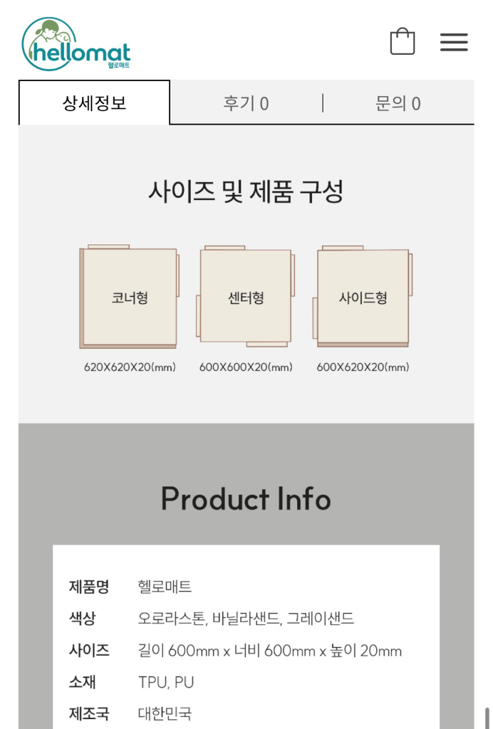 층간소음매트, 강아지매트, 유아매트 저렴하게 판매 시공해드립니다 이미지