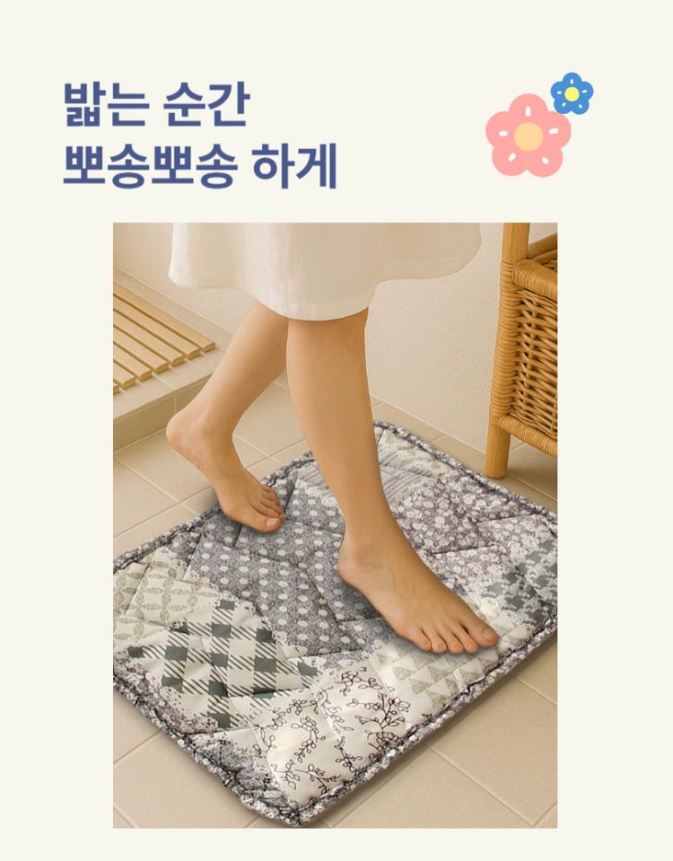 순면 발매트 (새상품)--1