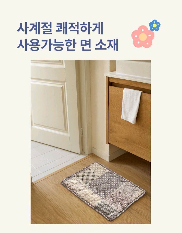 순면 발매트 (새상품)--2