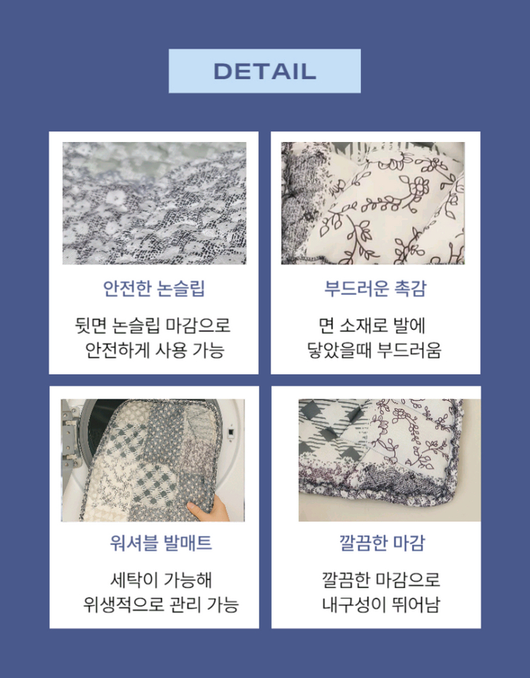 순면 발매트 (새상품)--4