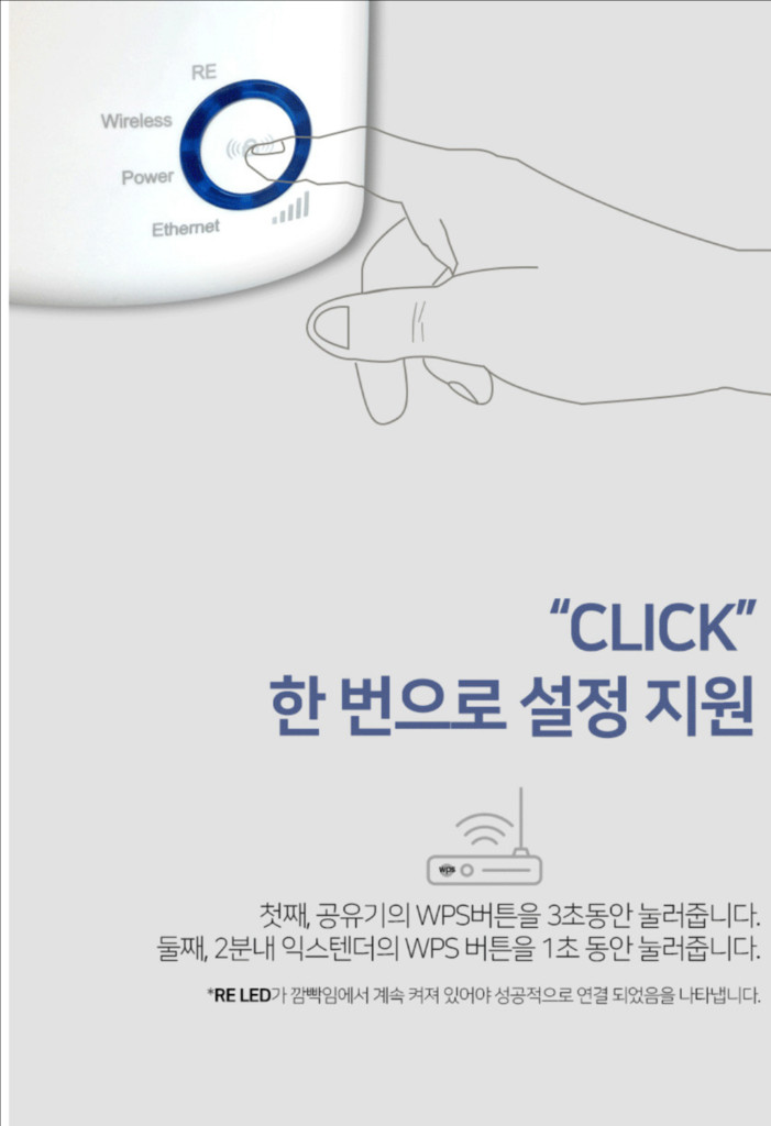 TP-Link 와이파이 증폭기(확장기)--2