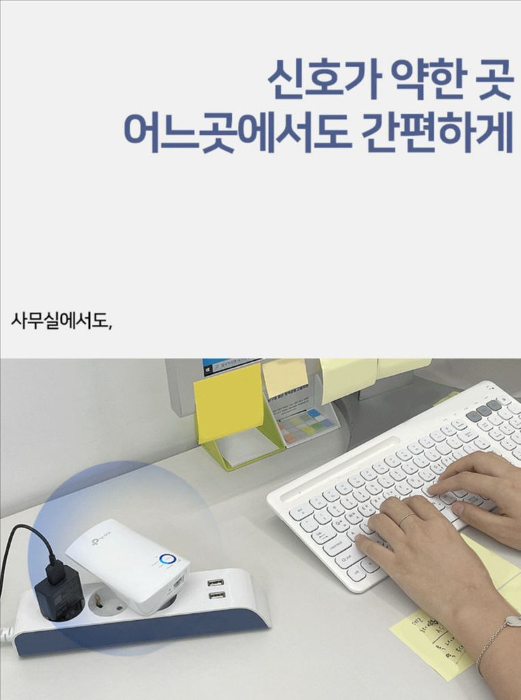 TP-Link 와이파이 증폭기(확장기)--4