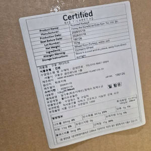 카다이프 10kg 판매합니다. 새상품