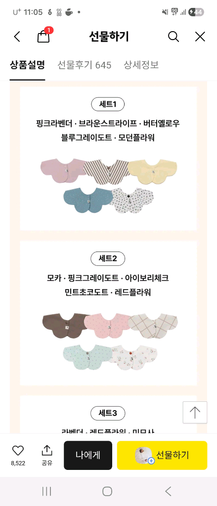 코니 턱받이 5종 세트 새상품(배송지입력 가능, 선물 가능) 이미지