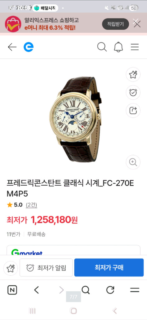 프레드릭 콘스탄트 문페이즈 시계 FC-270EM4P5--5