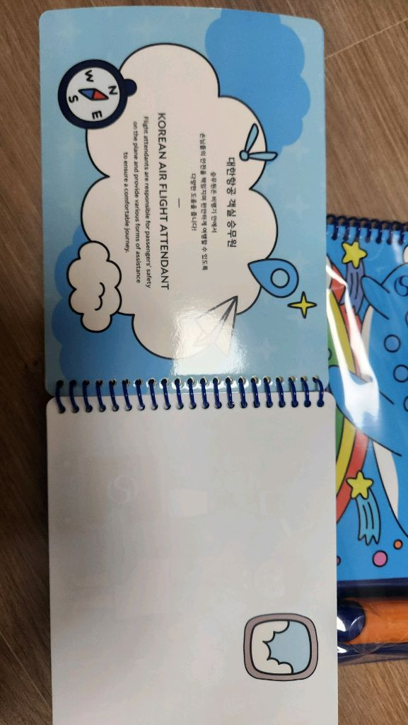 대한항공 두들북--2