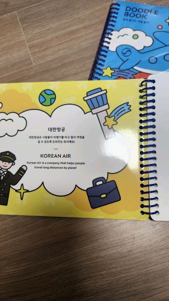 대한항공 두들북--4