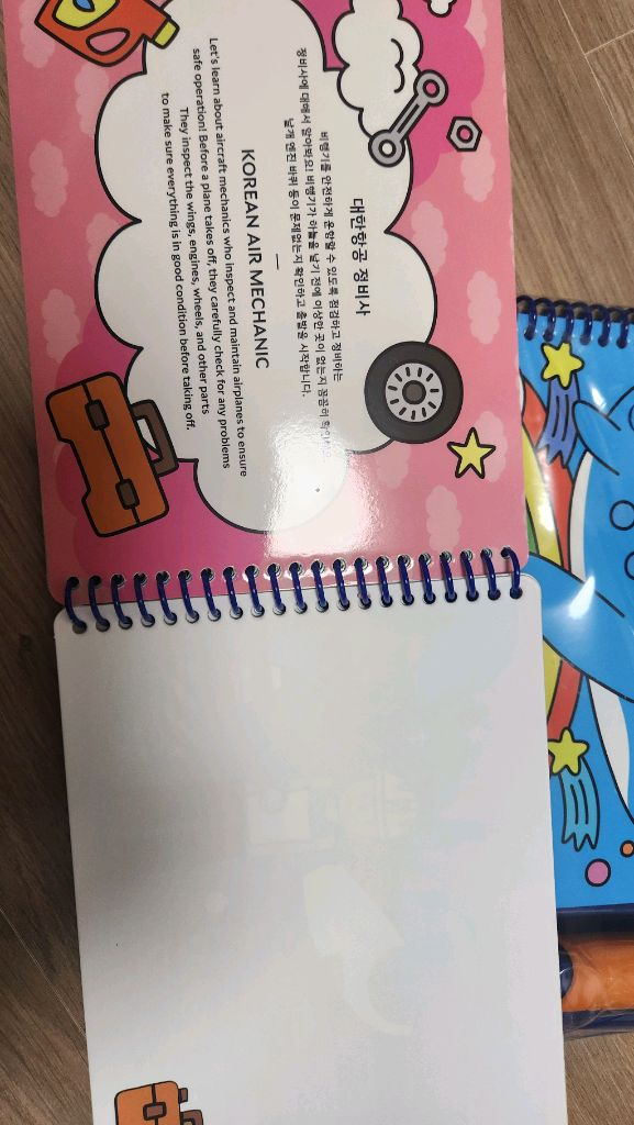 대한항공 두들북--7