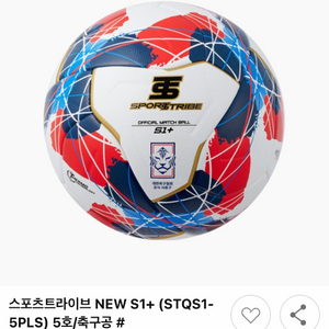 스포츠트라이브 축구공5호