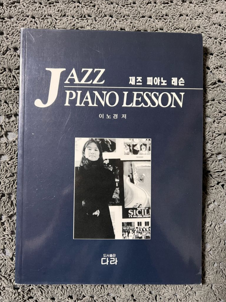 재즈피아노명곡집 4, 5, 재즈 피아노 레슨-도서출판 다라--6