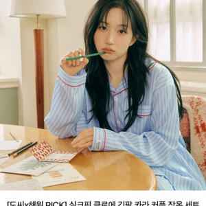 도씨 실크핏 클로에 긴팔 잠옷 세트 XL 새상품