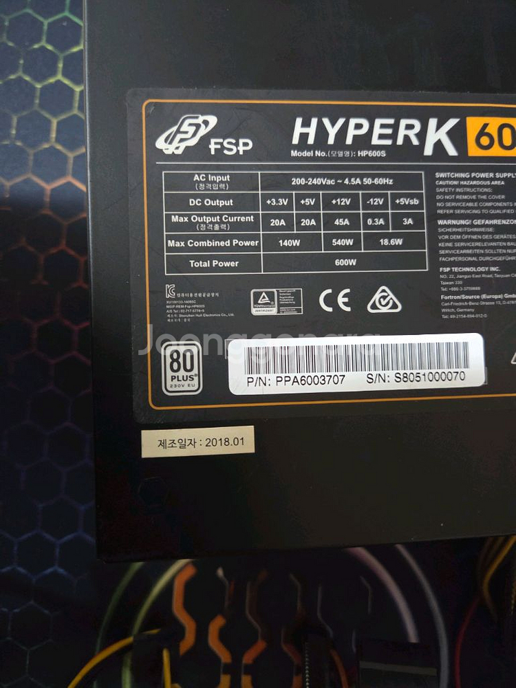 Hyperk Kit fsp HYPERK 600w 파워서플라이 | 중고나라 - 안심되는 중고거래