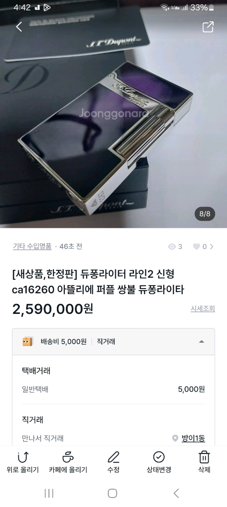 [정품] 듀퐁라이터 종류별 싸게팝니다--2