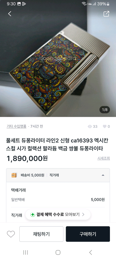 [정품] 듀퐁라이터 종류별 싸게팝니다--9