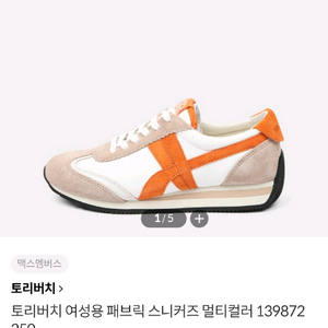 토리버치 스니커즈 7M 사이즈 (240)