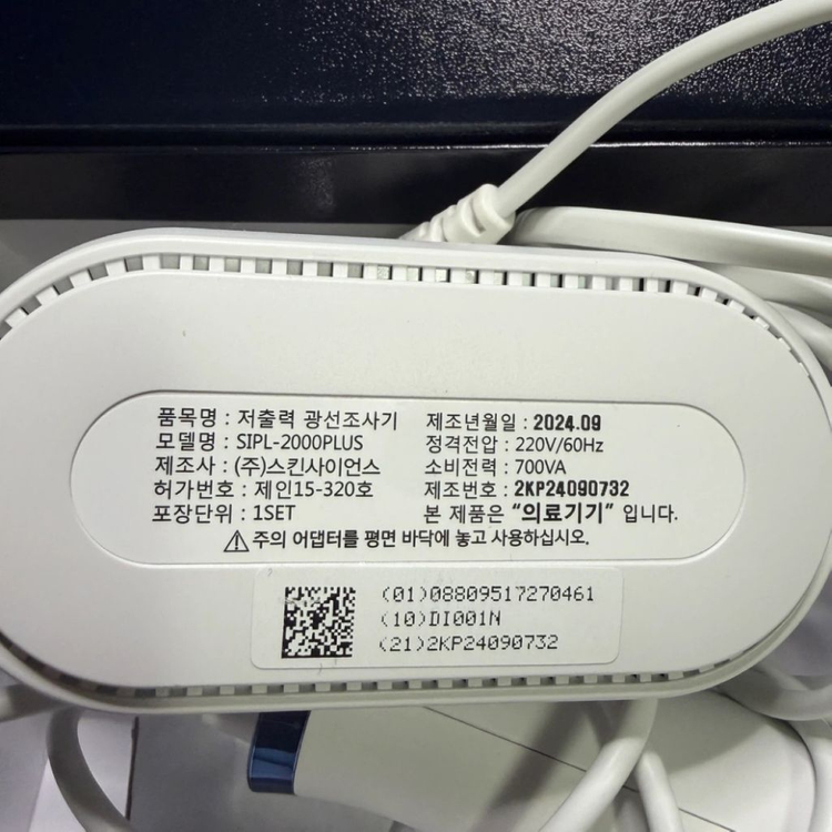 이오시카 2000 PLUS 가정용 레이저 제모기--2