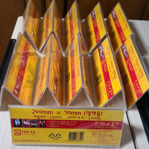 세모네모 양면 POP꽂이 200x70 판매