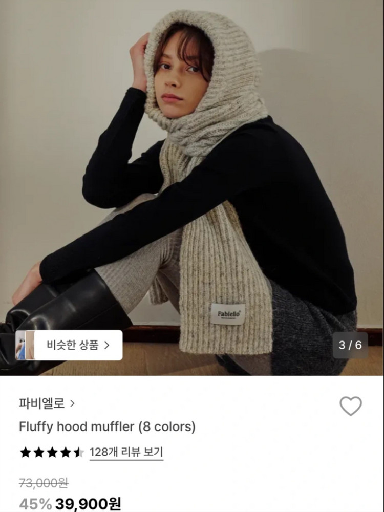 파비엘로 후드머플러 라이트그레이--1