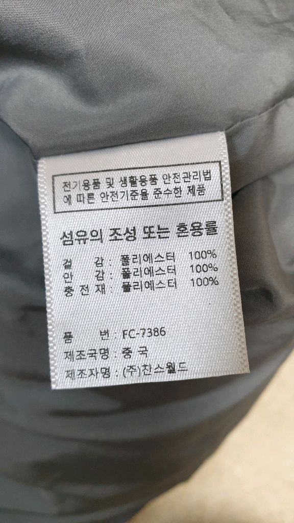 [남성M] 정품 FCMM 패딩 상태굿 무료배송 이미지