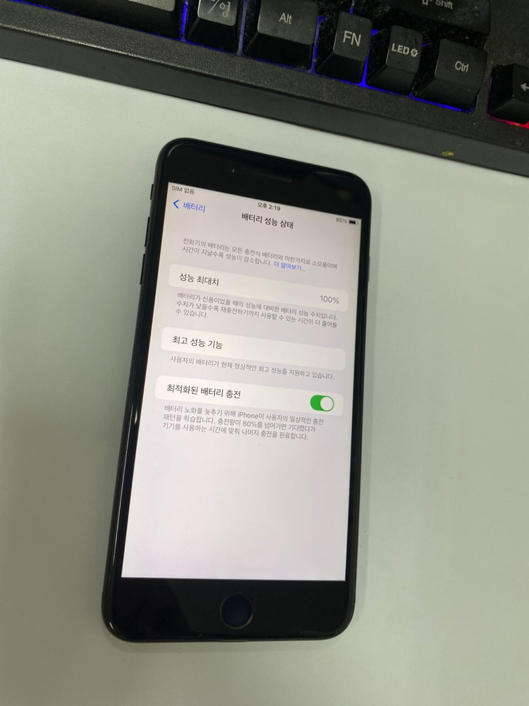 아이폰7플러스 아이폰7+ 제트블랙 액정SS급 128GB 배터리100% 가성비 카메라폰 205890--1