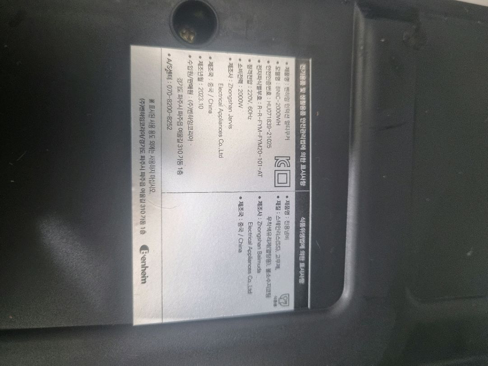 Benheim 전기레인지 인덕션 BNIC-2000WH--2