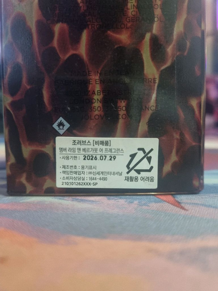 조러브스 앰버 라임 베르가못 오드퍼퓸 100ml 국문택--1