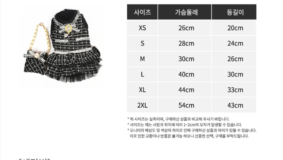 강아지 트위드 원피스m 이미지