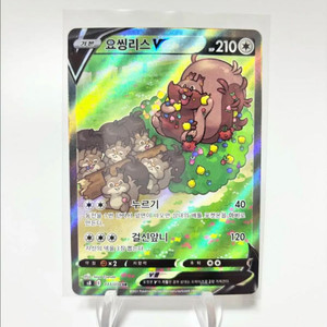 요씽리스 특일 포켓몬카드 이미지