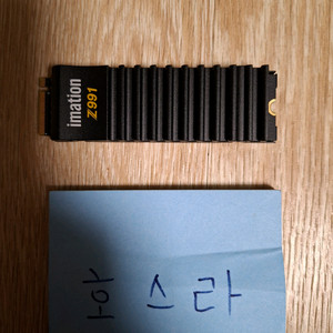 이메이션 Z991 M.2 NVMe SSD 1TB
