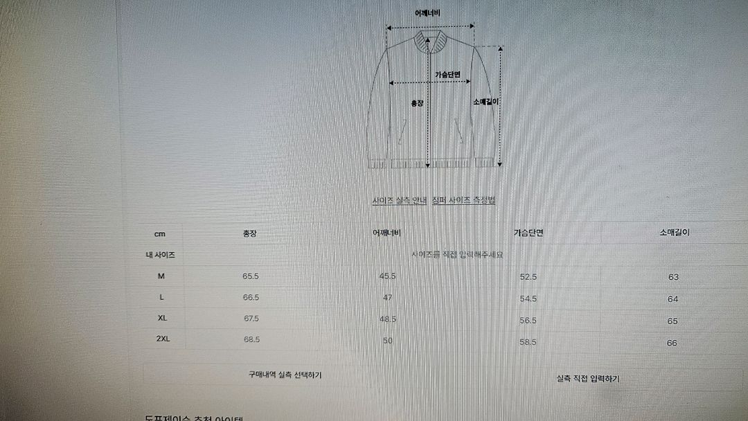도프제이슨 램스킨 싱글자켓 판매합니다. 이미지