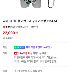 국제ST전신형 안전그네