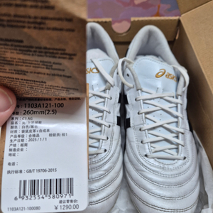 아식스 c3 ag 축구화