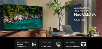 삼성전자 75인치 네오QLED 최고급형 8KTV 팝니다--5