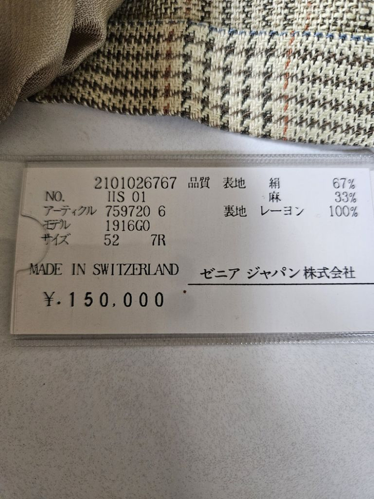 105)*새상품*에르메네질도제냐 린넨실크자켓 콤비마이 이미지