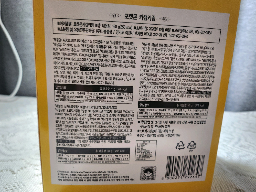 씨유 포켓몬 키캡 키링--1