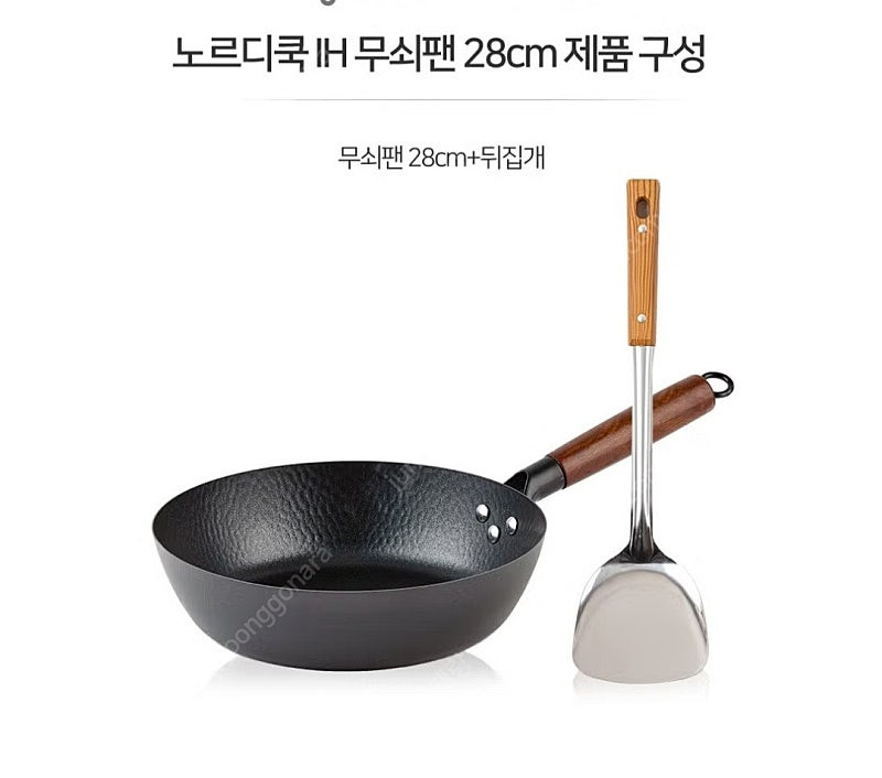 궁중팬 노르디쿡 IH 무쇠 볶음팬 궁중팬 28CM #새상품# 이미지