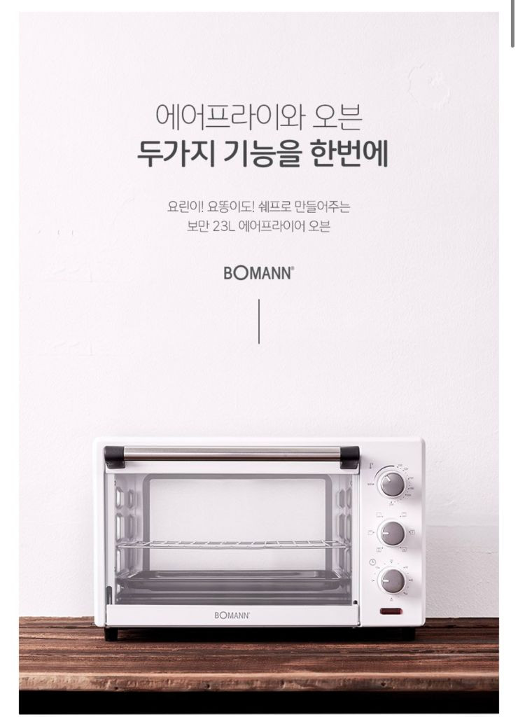 보만 23리터 듀얼 에어프라이어 오븐 AO2360W (미개봉 새상품) 129,000 > 70,000--1