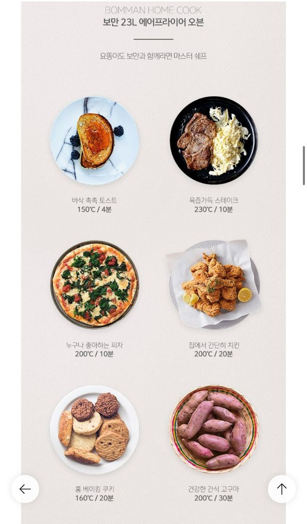 보만 23리터 듀얼 에어프라이어 오븐 AO2360W (미개봉 새상품) 129,000 > 70,000--5