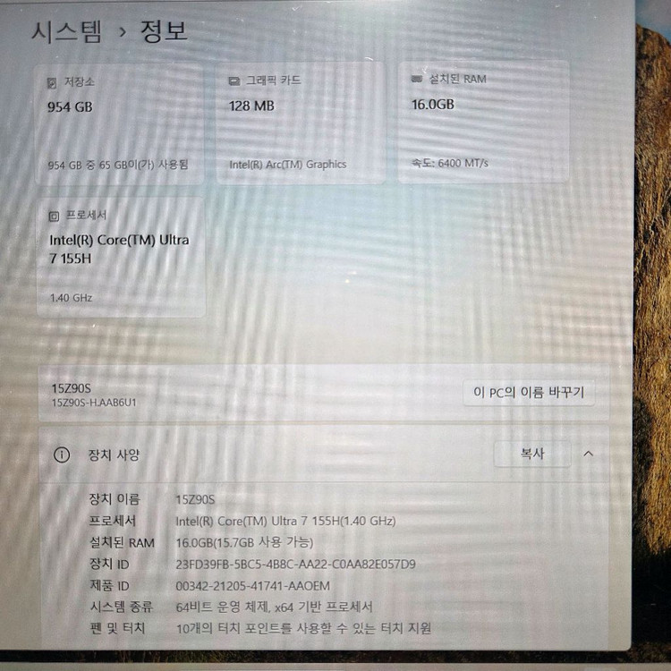 LG그램15 코어울트라7 155H 15Z90S--5