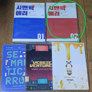 시맨틱에러 아코 드씨